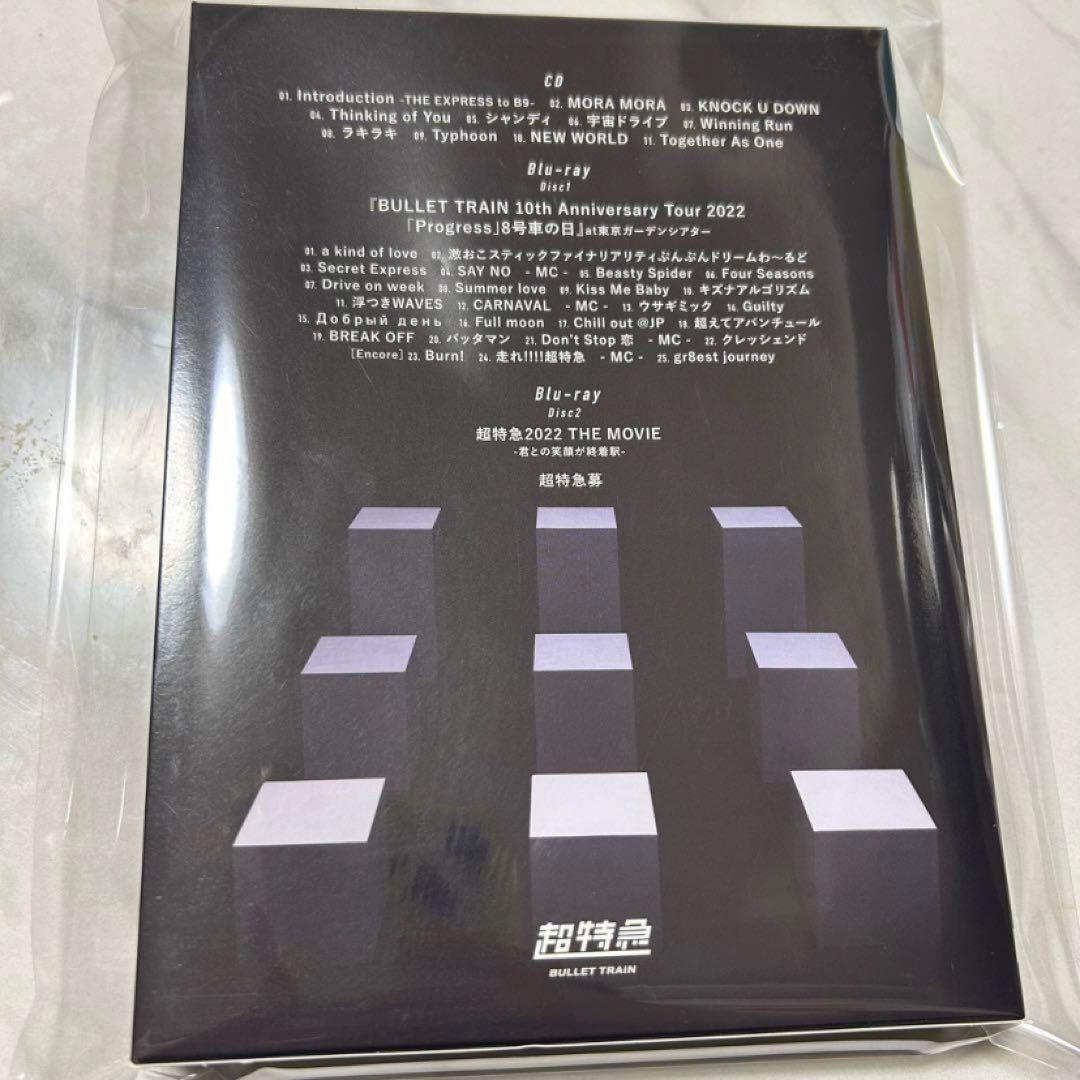 「B9」超特急 CD＋Blu-ray×2 初回限定盤