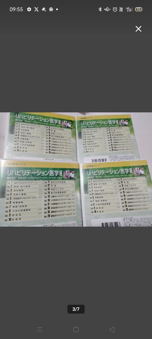 DVD 冊子20巻 完備■リハビリテーション医学 第2版 vol1～vol20