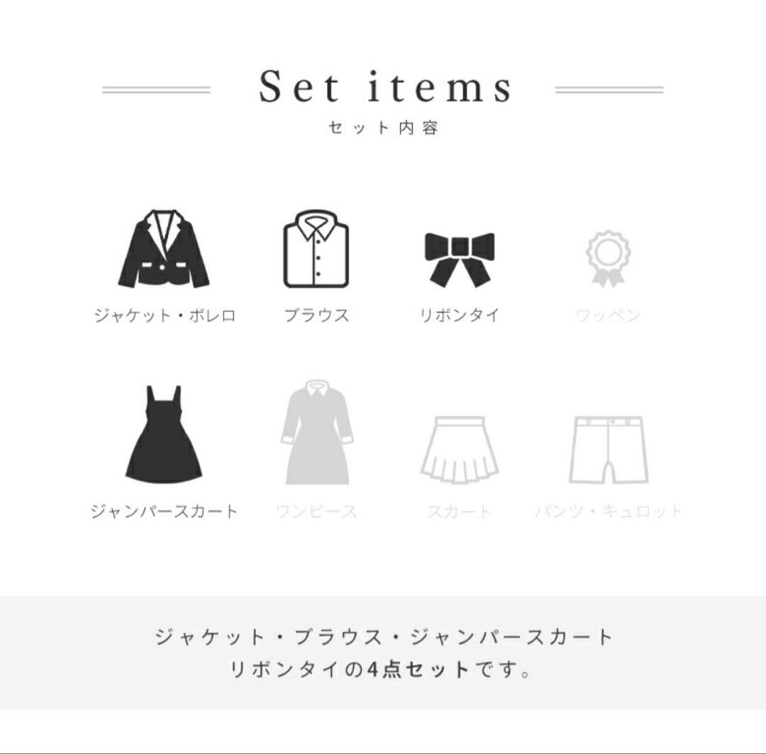 アリサナ Rayén フォーマルスーツ 160cm グレー