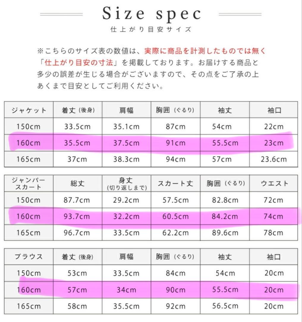 アリサナ Rayén フォーマルスーツ 160cm グレー