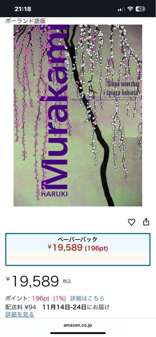 Ślepa wierzba i śpiąca kobieta Murakami