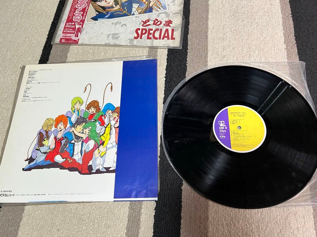 ボトムズ オーガス 究極超人あ〜る デルパワーX バイファム アニメレコード6枚