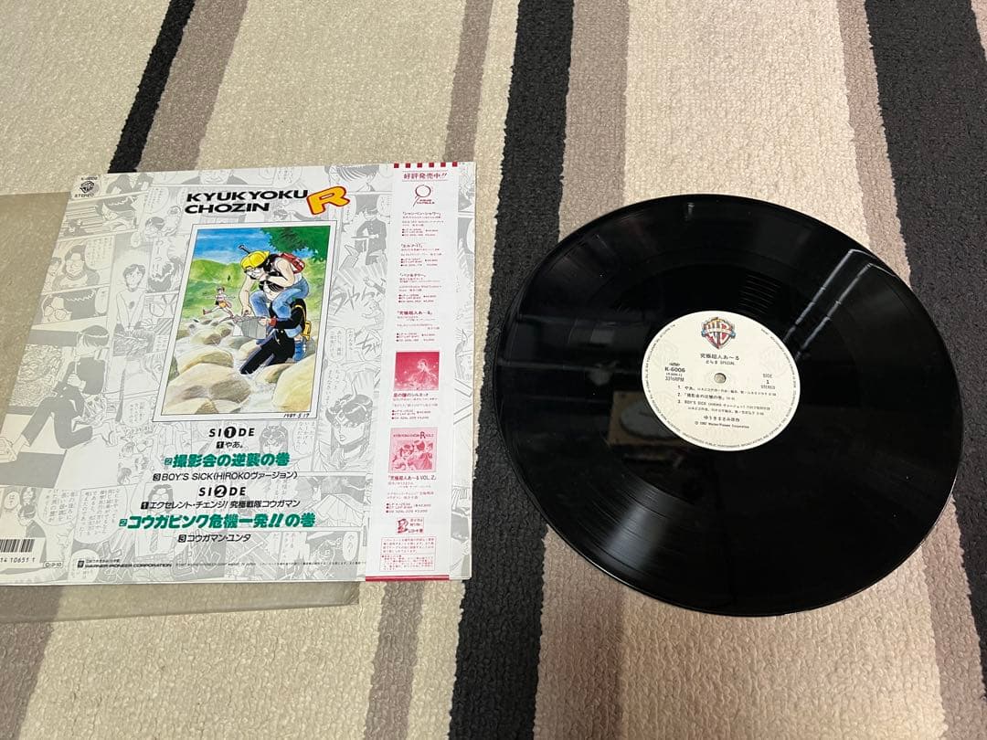 ボトムズ オーガス 究極超人あ〜る デルパワーX バイファム アニメレコード6枚