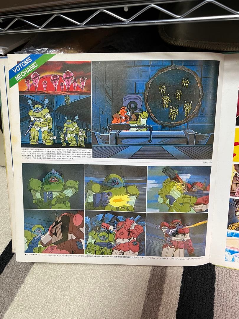 ボトムズ オーガス 究極超人あ〜る デルパワーX バイファム アニメレコード6枚