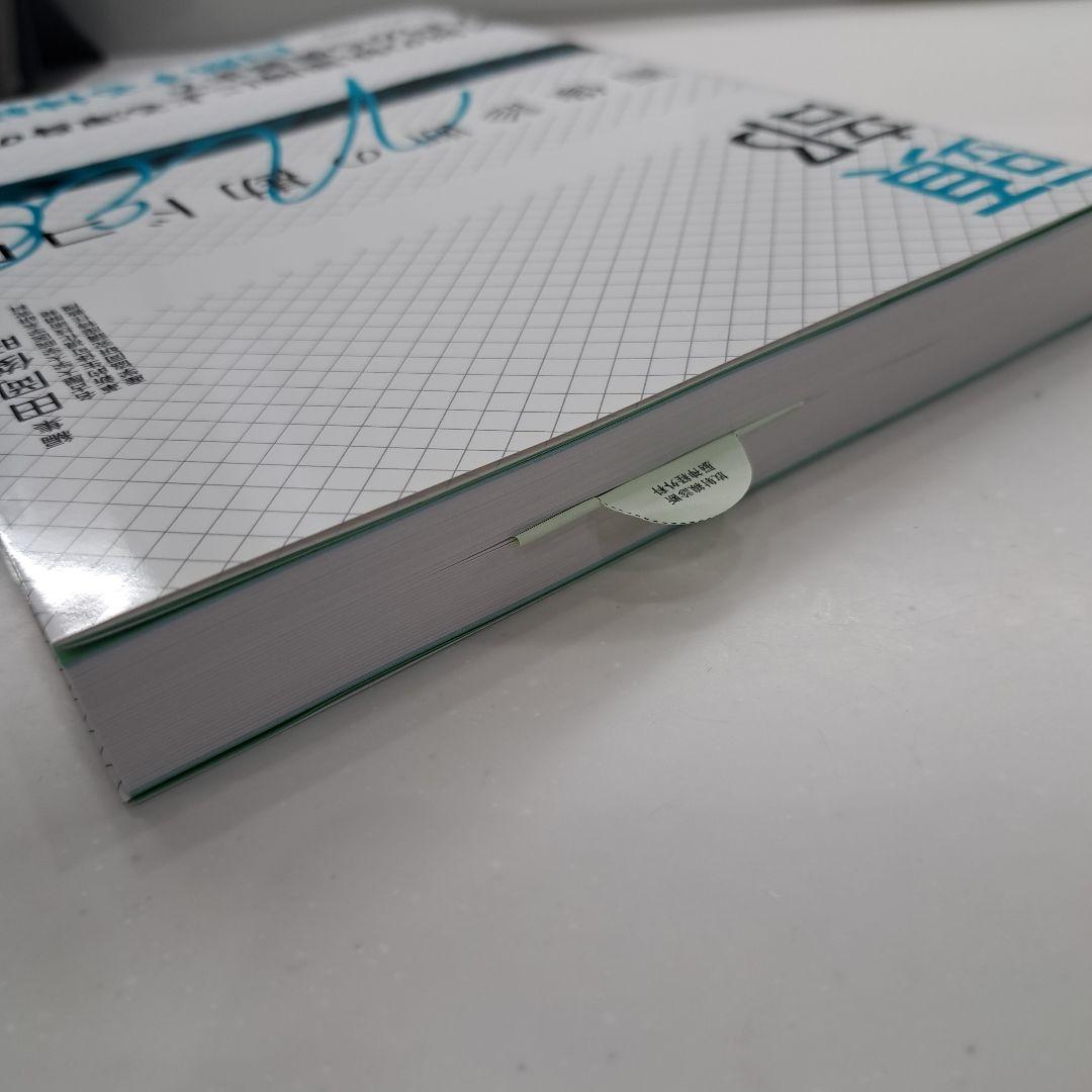 頭部 田岡俊昭 メディカルビュー社 NEO