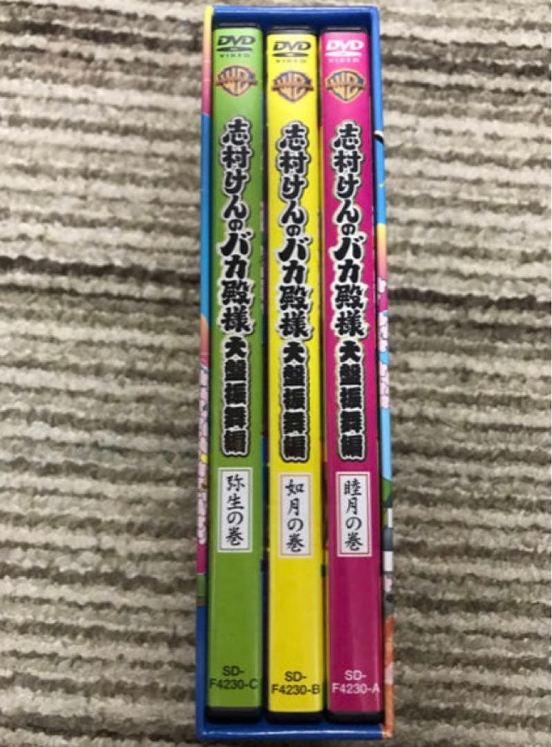 志村けんのバカ殿様　大盤振舞編　DVD箱 DVD