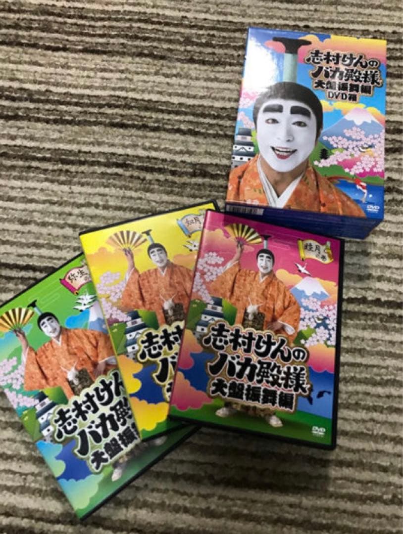 志村けんのバカ殿様　大盤振舞編　DVD箱 DVD