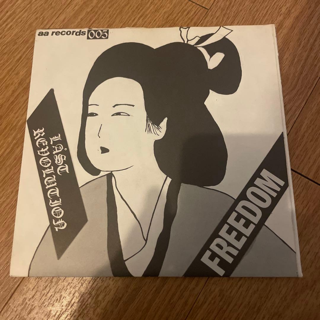 フリーダム FREEDOM LAST REVOLUTION