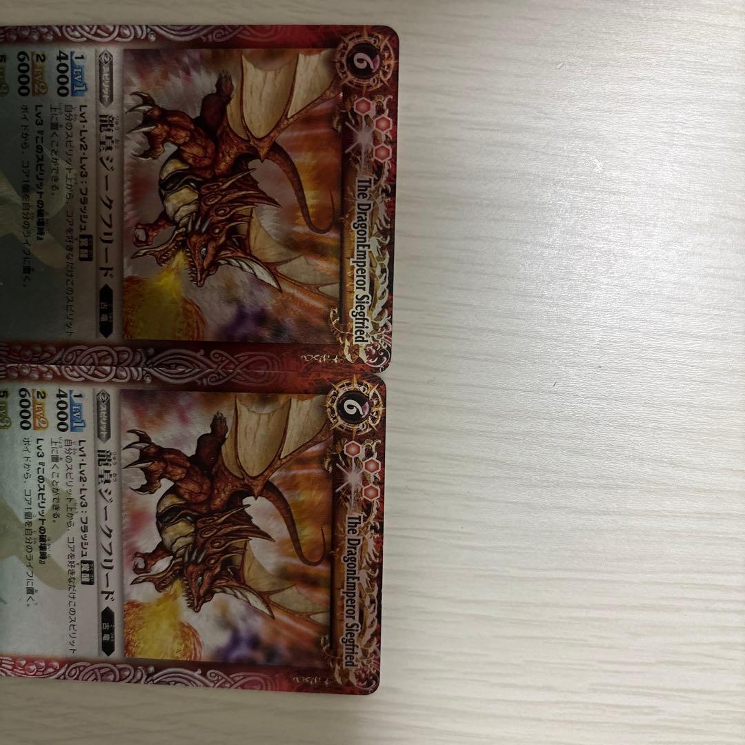 龍皇ジークフリード　初期　2枚セット