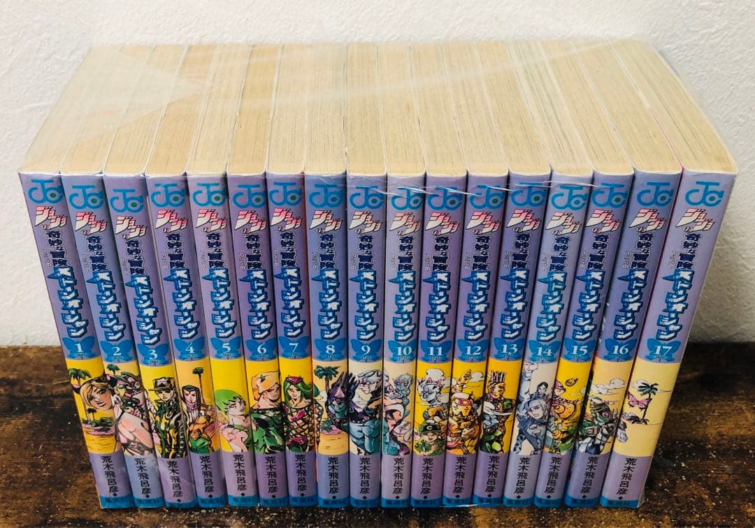 ジョジョの奇妙な冒険 ストーンオーシャン スティールボールラン 全巻 セット