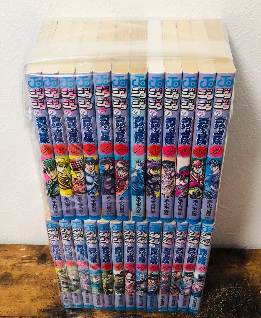 ジョジョの奇妙な冒険 ストーンオーシャン スティールボールラン 全巻 セット