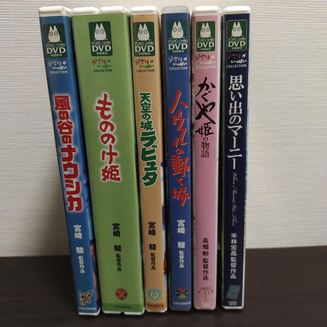 スタジオジブリ　特典DVD 6本セット　[本編再生できます]