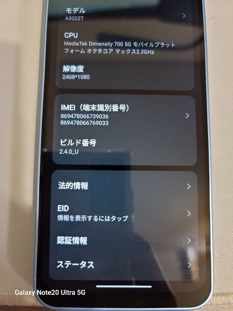 ZTE Libero 5G ⅳ 128GB A302ZT SIMフリー