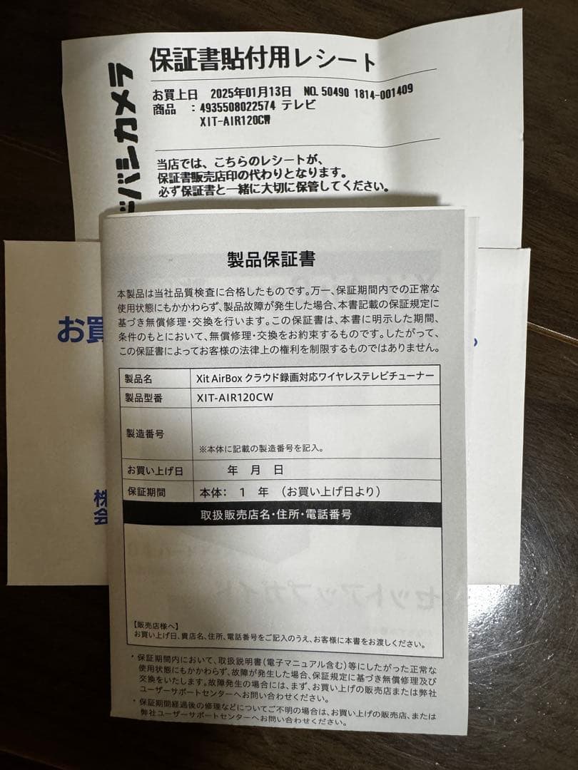 ピクセラ　Xit AirBox【保証書つき】