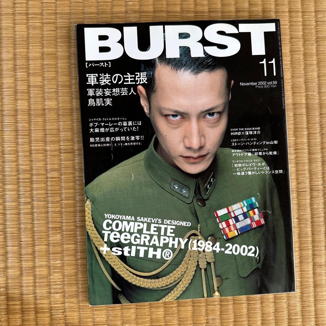 BURST 26冊　まとめ売り