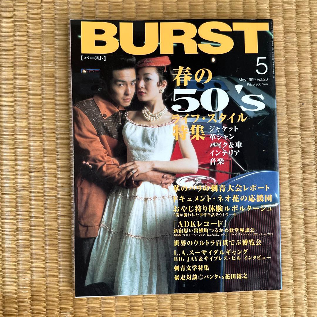 BURST 26冊　まとめ売り