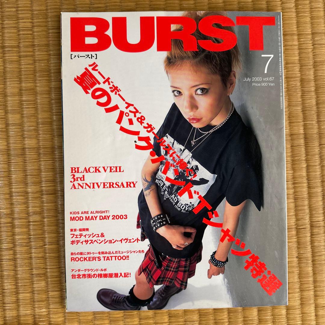 BURST 26冊　まとめ売り