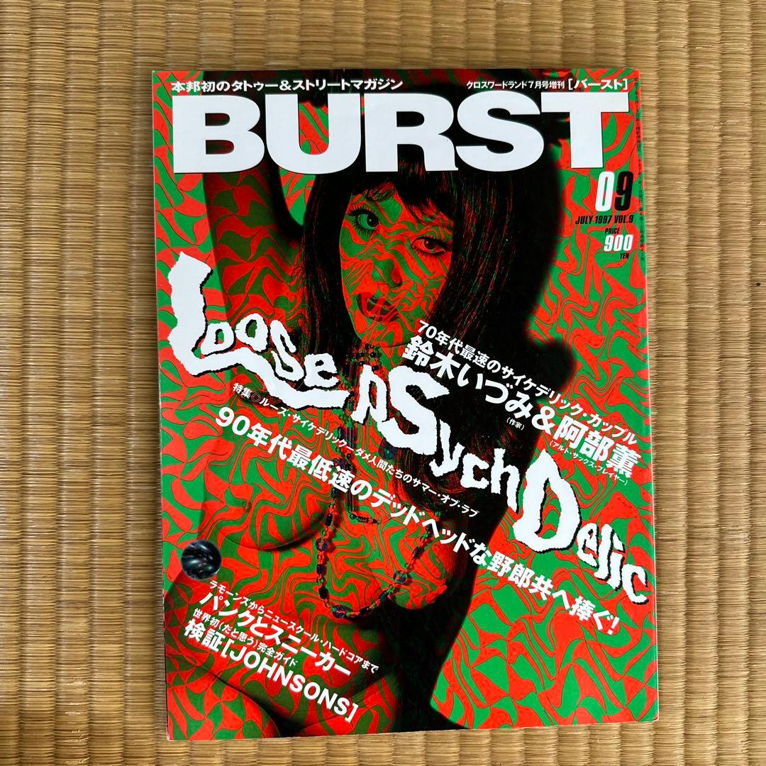 BURST 26冊　まとめ売り