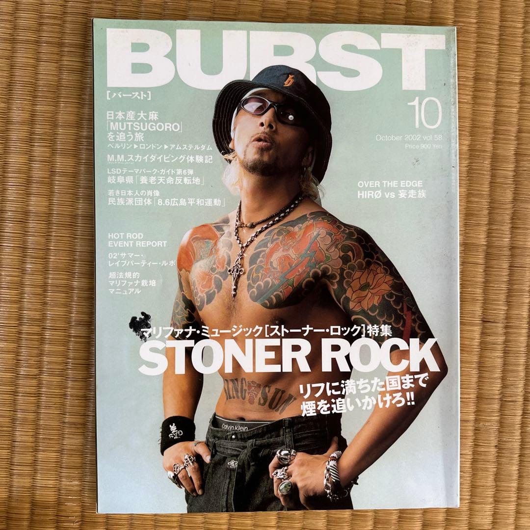 BURST 26冊　まとめ売り