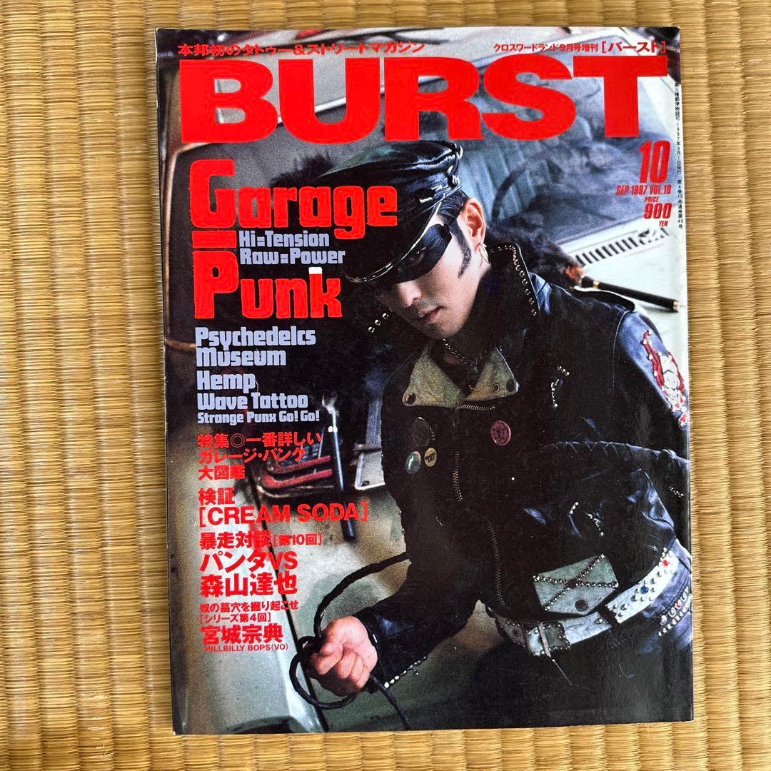 BURST 26冊　まとめ売り