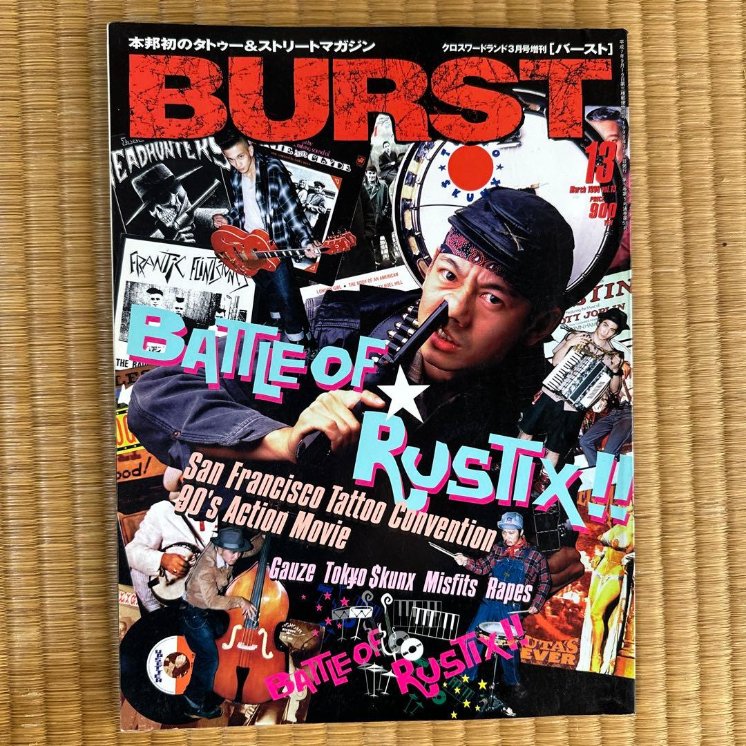 BURST 26冊　まとめ売り