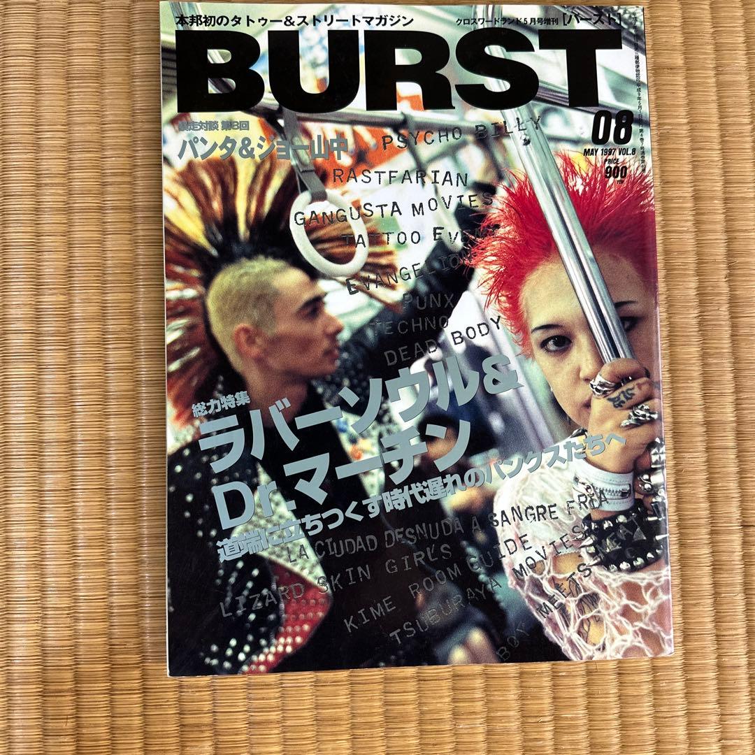 BURST 26冊　まとめ売り