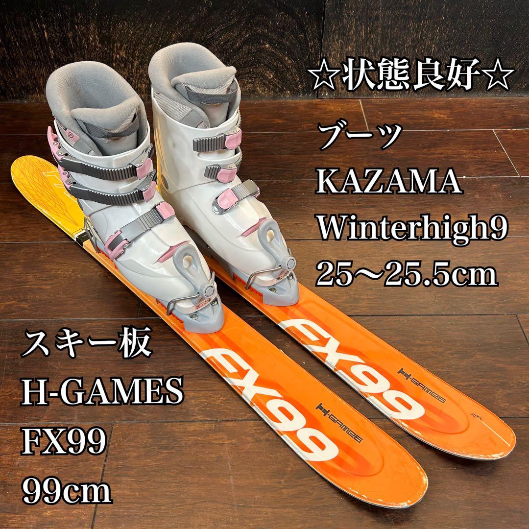 ◇状態良好◇ H-GAMES 99cm ブーツ　KAZAMA 25〜25.5cm