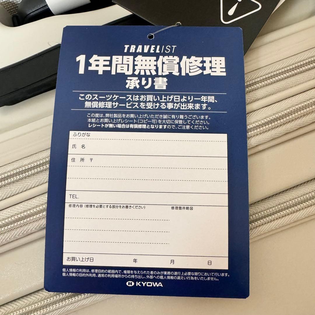 値下げ！　キャリーケース　TRAVELIST 105L マットベージュ