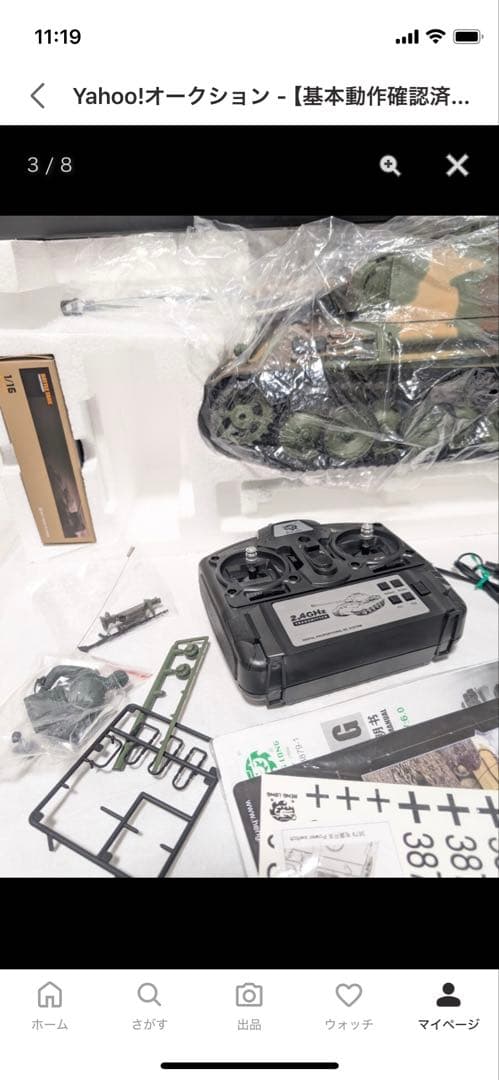 ヘンロン1/16パンターG