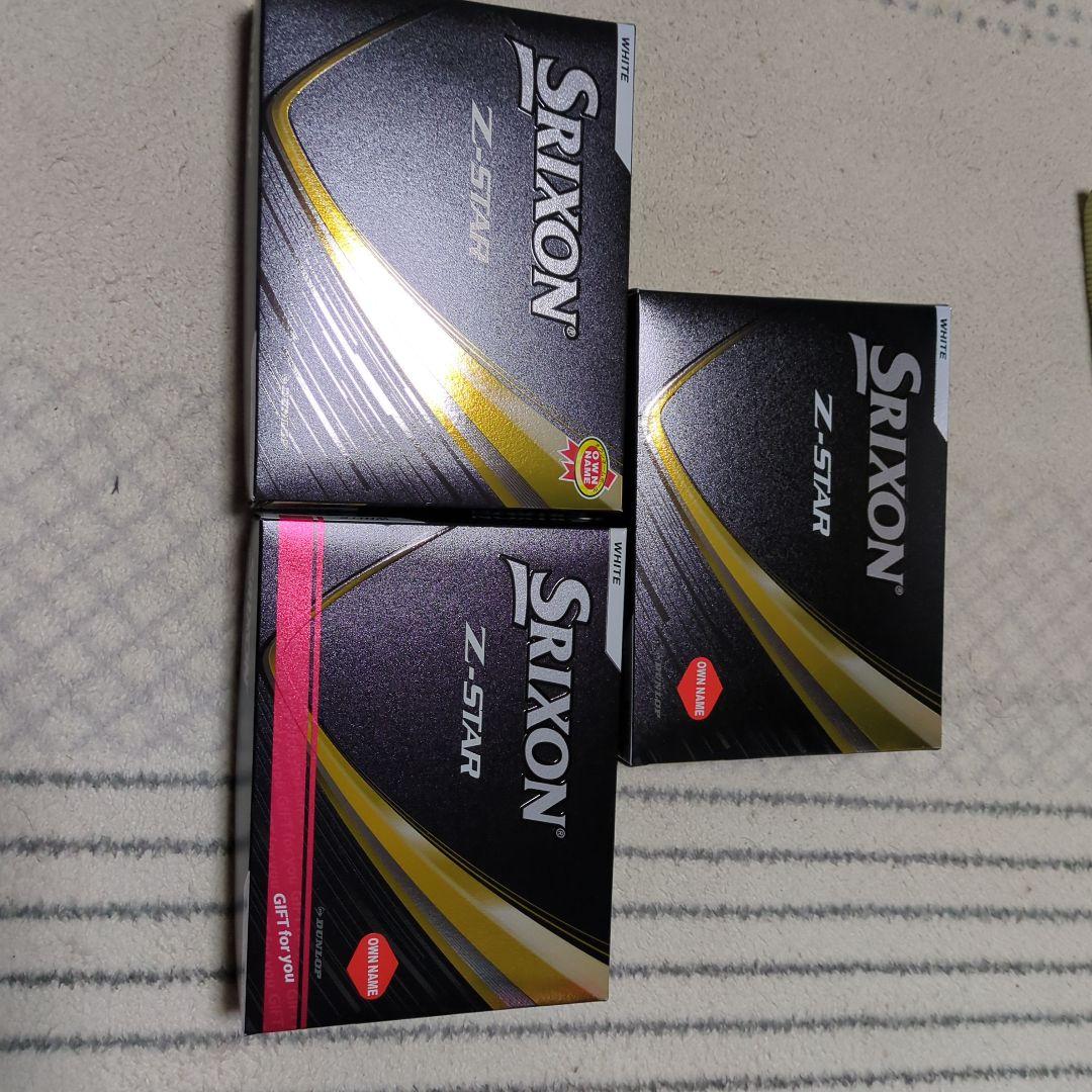 スリクソン Z-STAR ホワイト、オンネーム 3ダースセット