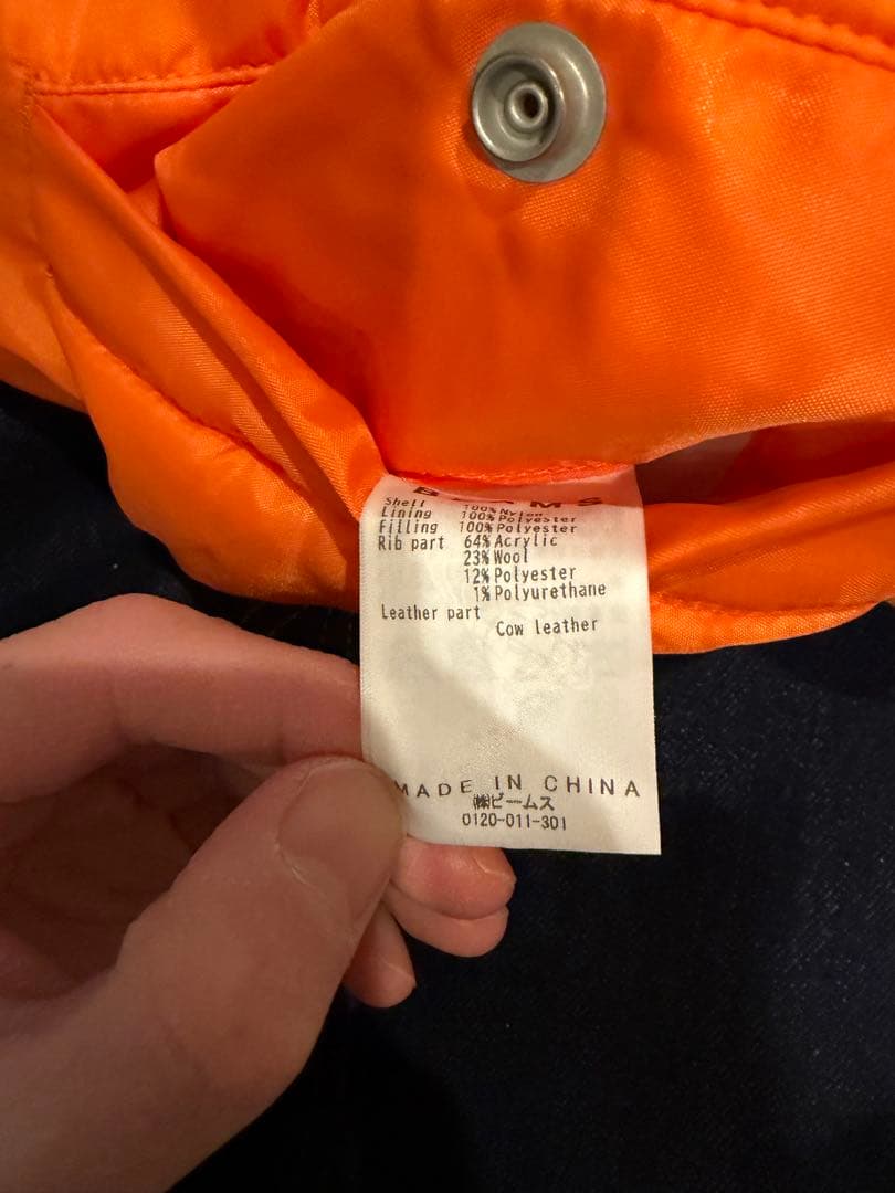 BEAMSホワイト MA-1 フライトジャケット