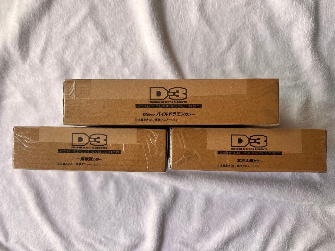 D-3 デジモン　3種セット　DIGIMON DETECT&DISCOVER
