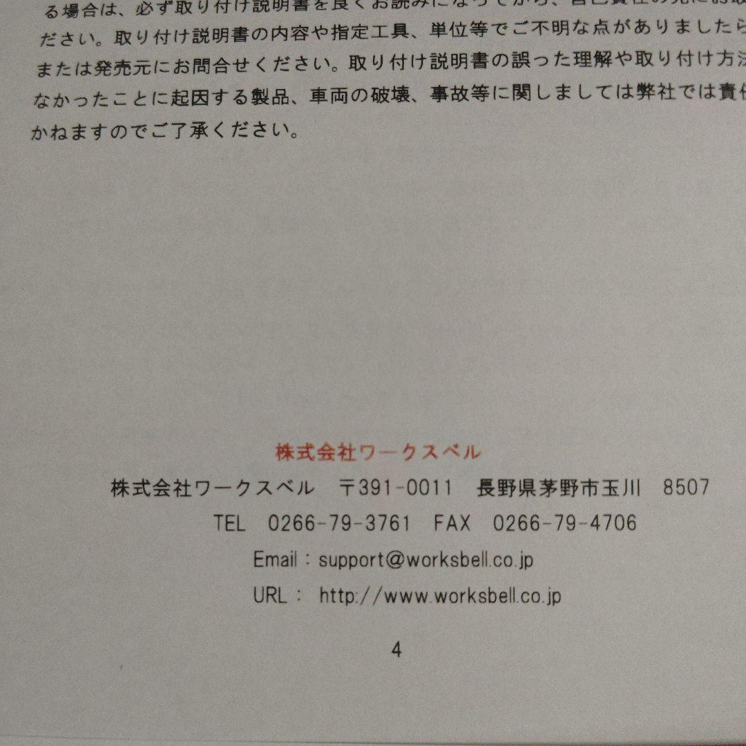 WORKS BELL ワークスベル ステアリングボス W6902 ジープ　未使用