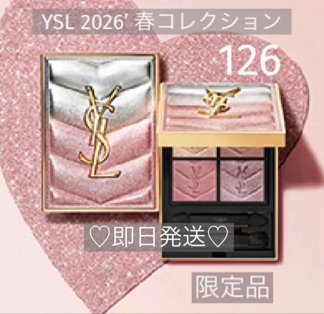 YSLクチュールミニクラッチ 126スパークリングラスト【新品未開封品】