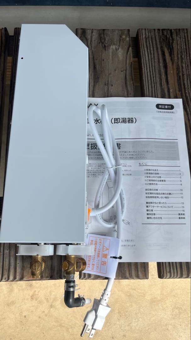 【新品・未使用】INAX EG-1S2 即湯システム給湯器 1Lタイプ