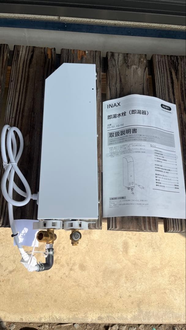 【新品・未使用】INAX EG-1S2 即湯システム給湯器 1Lタイプ
