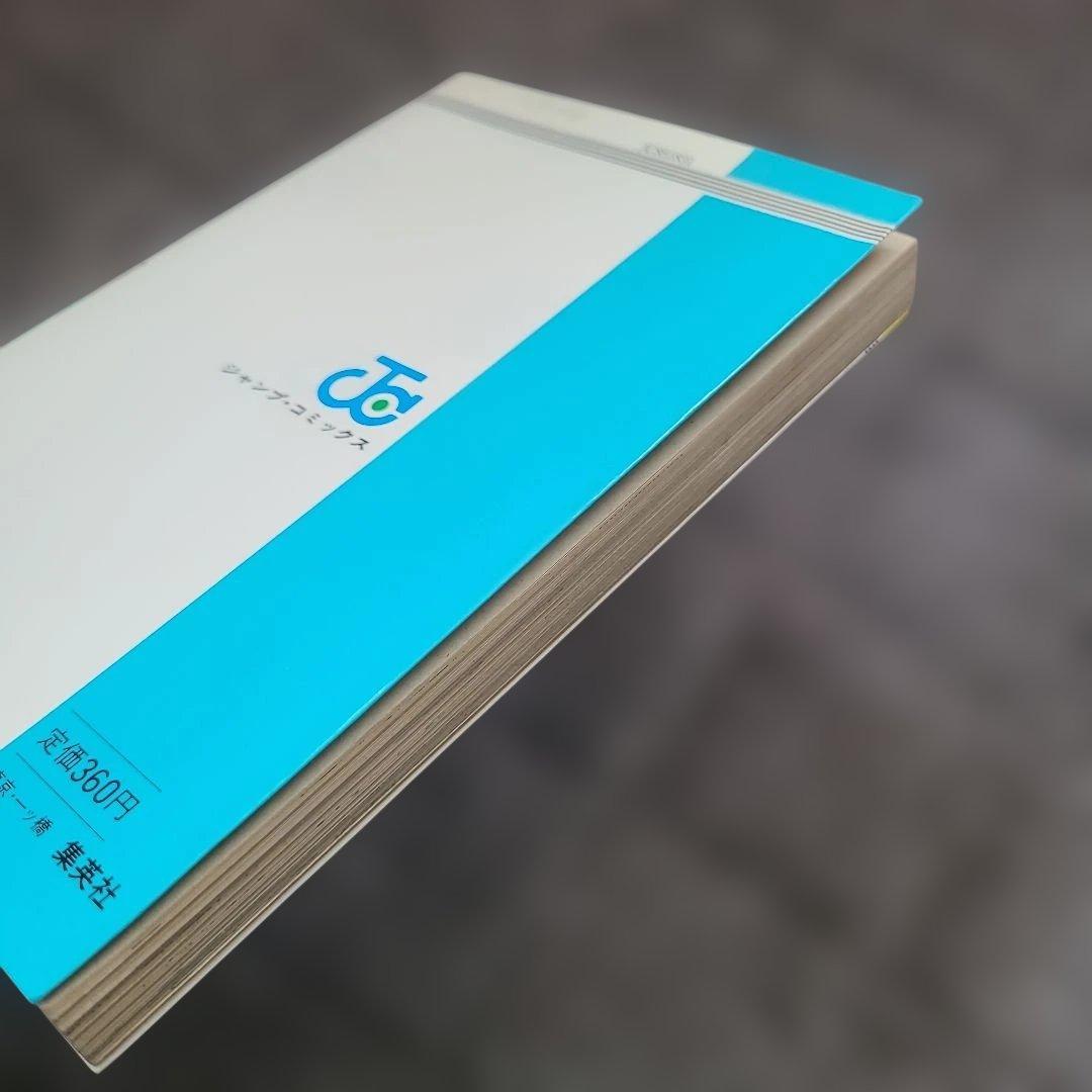 ヤ*ウ様 ドラゴンボール 第1巻　初版　状態良し 1985年