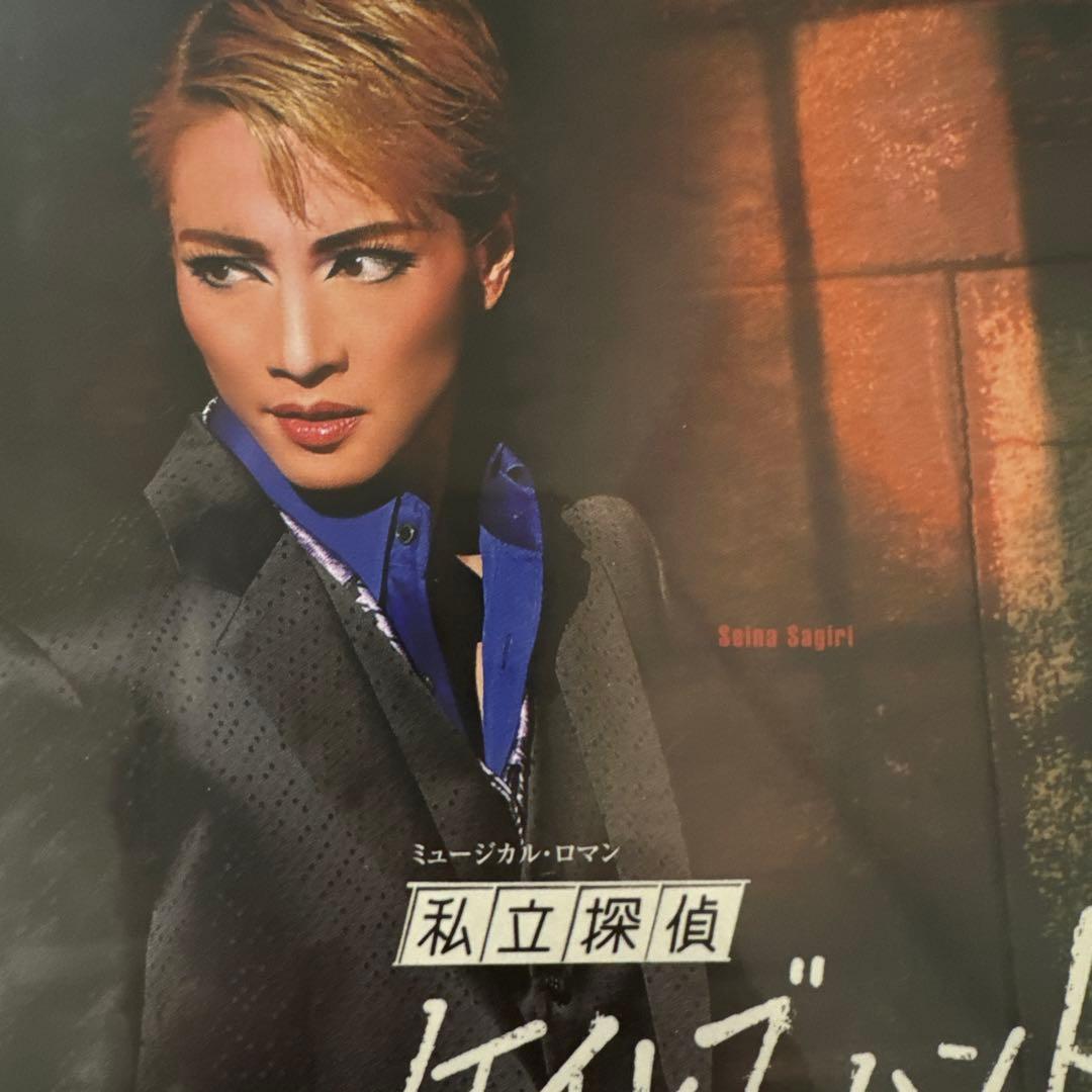 宝塚雪組 宝塚大劇場公演 ミュージカル・ロマン 私立探偵ケイレブ・ハント