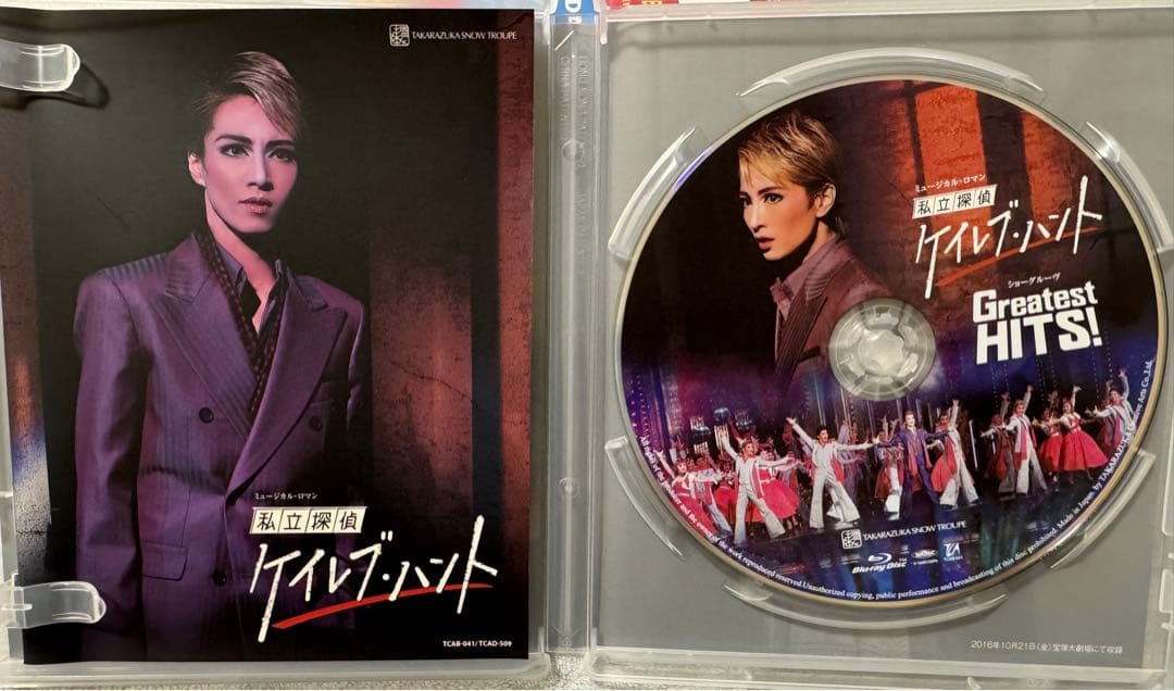 宝塚雪組 宝塚大劇場公演 ミュージカル・ロマン 私立探偵ケイレブ・ハント