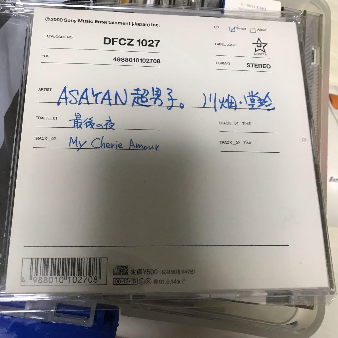 ASAYAN超男子。川畑・堂珍/最後の夜,My Cherie Amour
