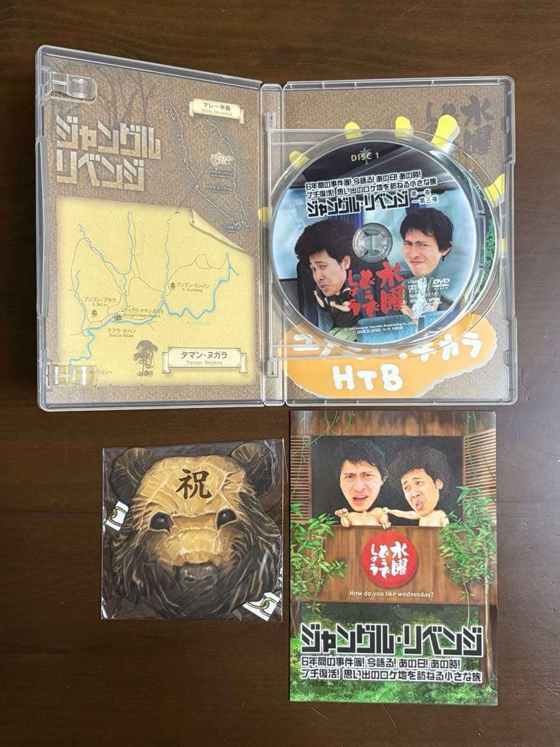 【美品】水曜どうでしょうDVD全集 コンプリートBOX Vol.2 専用ケース付