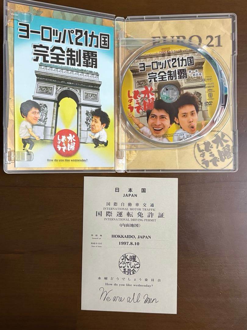 【美品】水曜どうでしょうDVD全集 コンプリートBOX Vol.2 専用ケース付