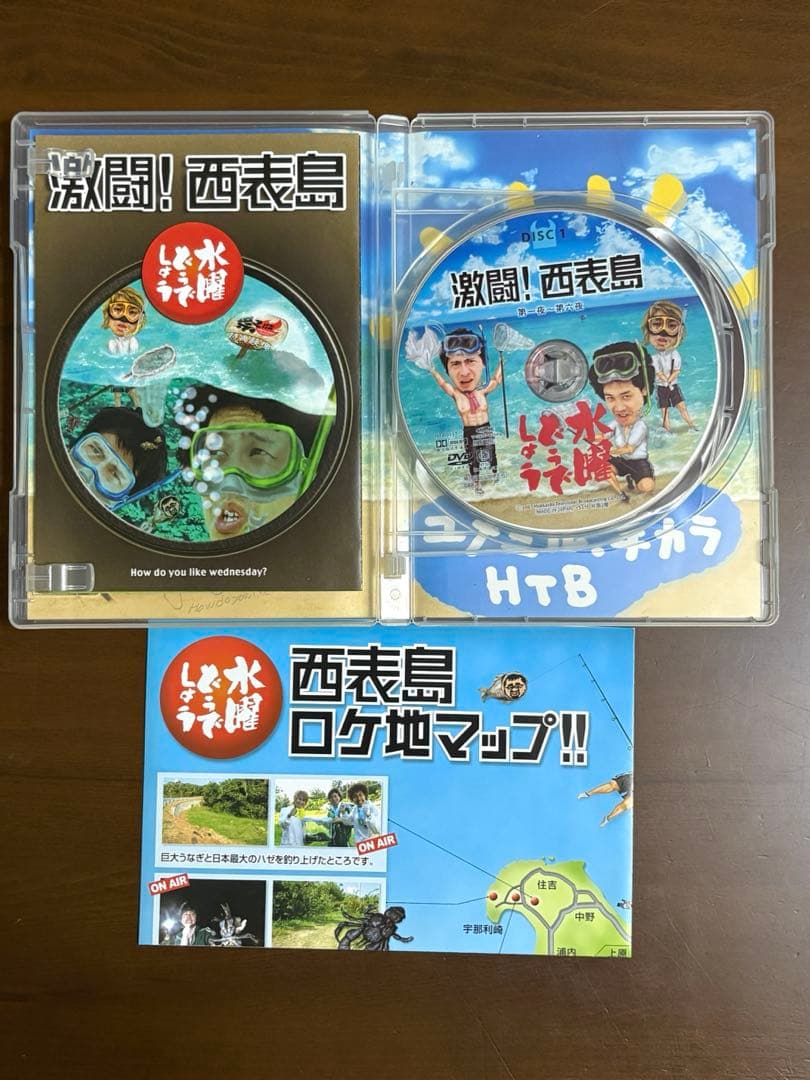 【美品】水曜どうでしょうDVD全集 コンプリートBOX Vol.2 専用ケース付