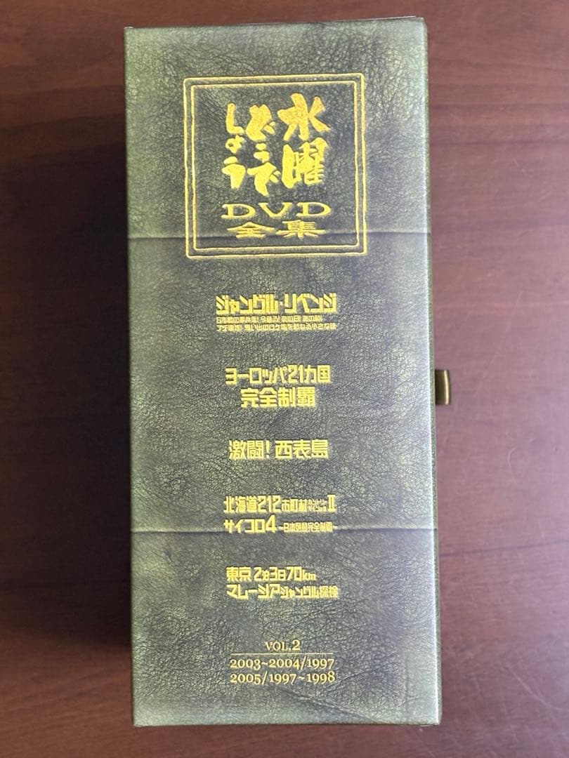 【美品】水曜どうでしょうDVD全集 コンプリートBOX Vol.2 専用ケース付