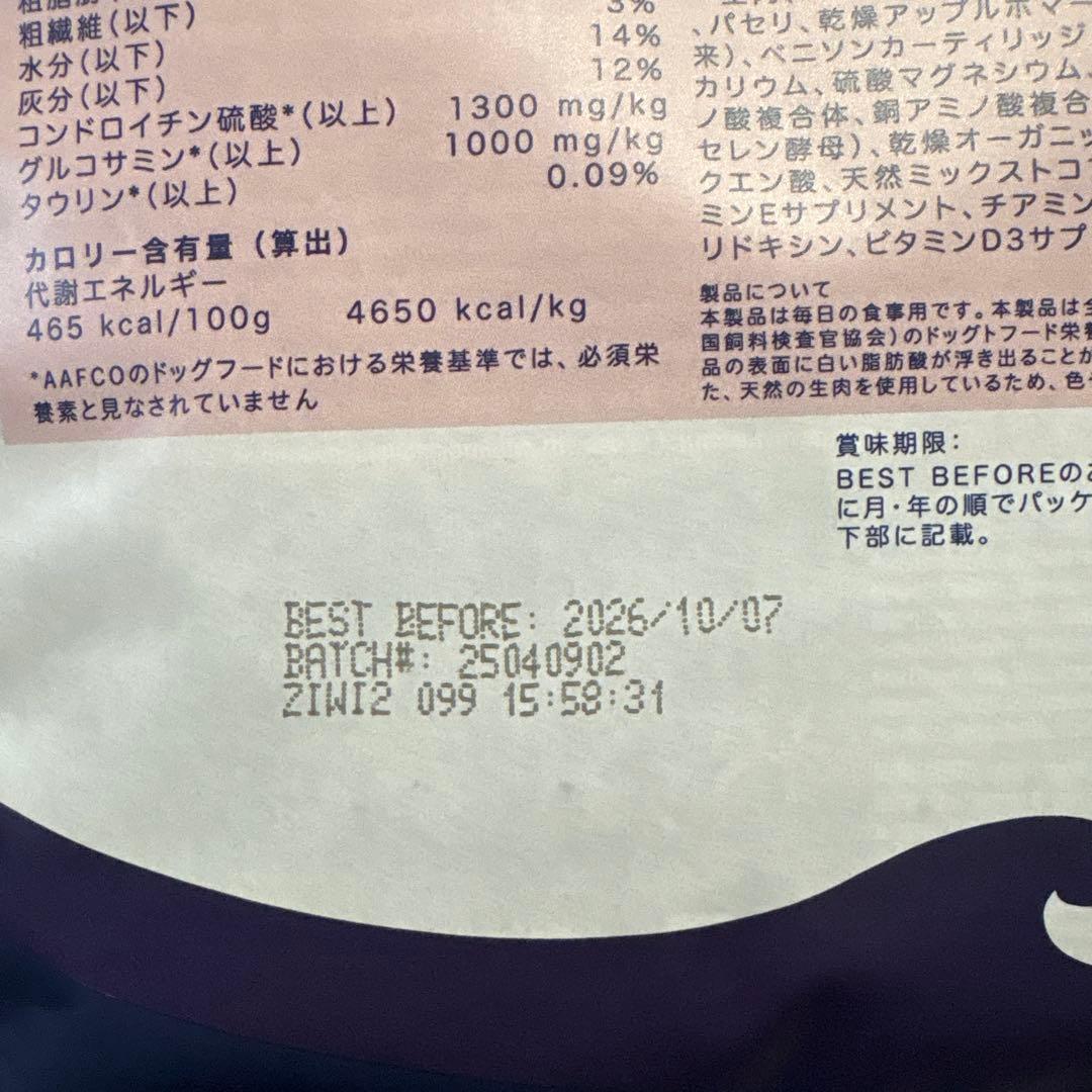 ZIWI Peak 鹿肉ドッグフード 1kg