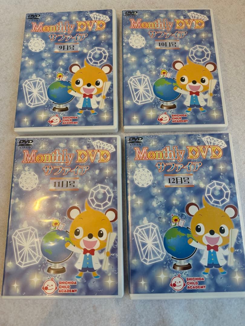 七田チャイルドアカデミー　マンスリーDVD サファイア12本
