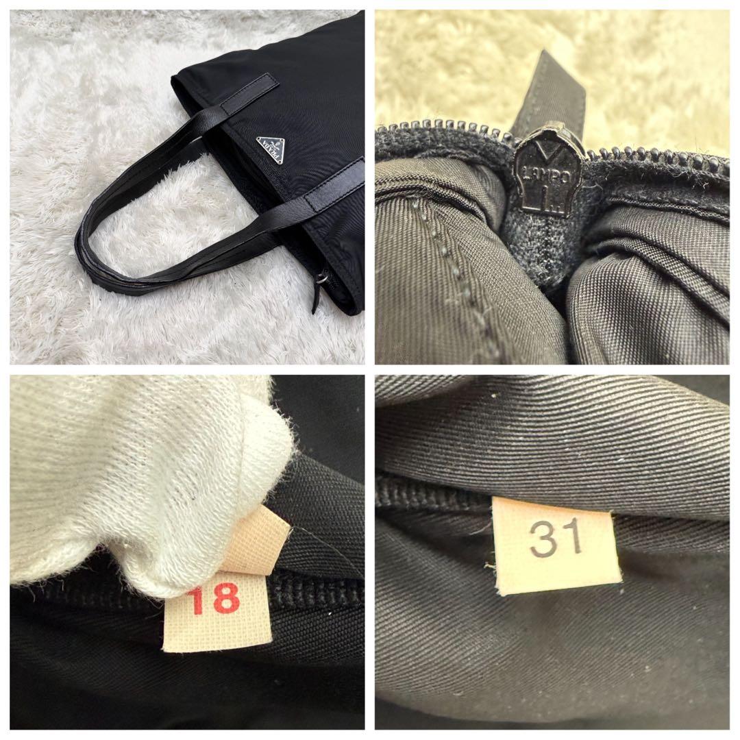 PRADAプラダ 三角ロゴ レザー トートバッグ 大容量 A4 黒 ナイロン