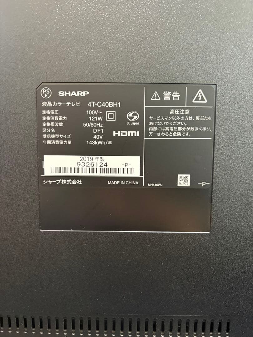 シャープ　液晶テレビ　40インチ　4T-C40 BH1