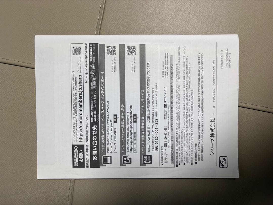 シャープ　液晶テレビ　40インチ　4T-C40 BH1