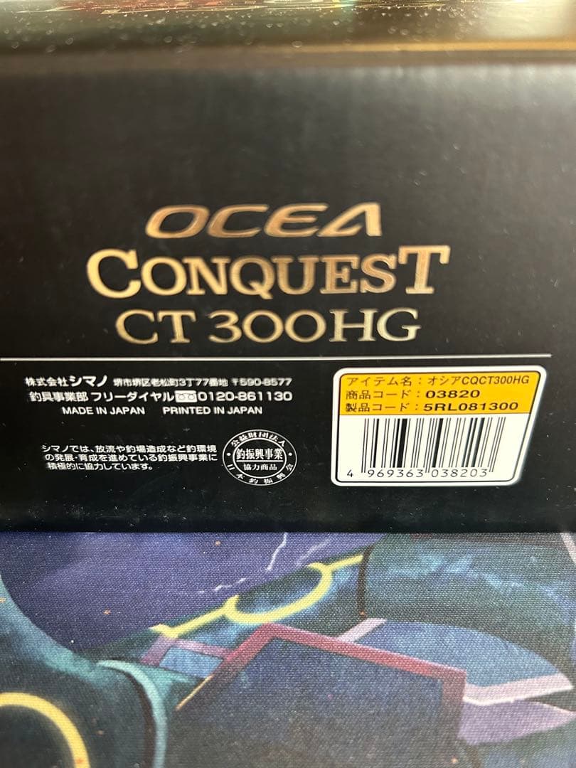 SHIMANO オシア　コンクエストCT 300HG